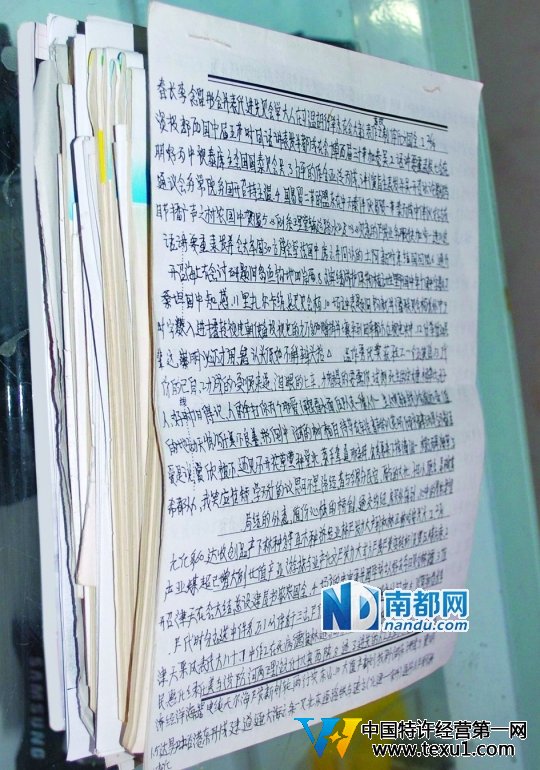 <p>    楊波濤被羈押期間用以練習(xí)記憶力和書法的稿紙。南都記者　孫旭陽　攝</p>