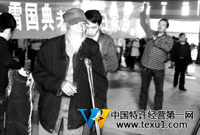 在漯河高鐵西站，志愿者打出“歡迎老兵雷國典回歸家鄉”的橫幅。
