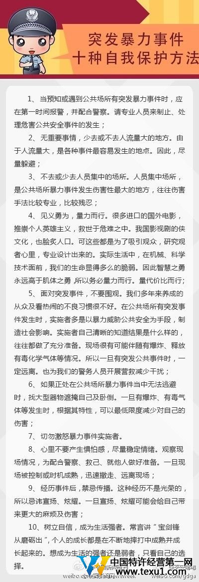 五月8天5起公共場(chǎng)所砍人事件：多發(fā)生在火車站