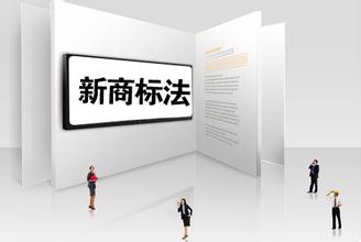 特許經(jīng)營商標(biāo)注冊