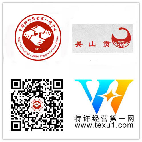 會企業(yè)會員-吳山貢鵝