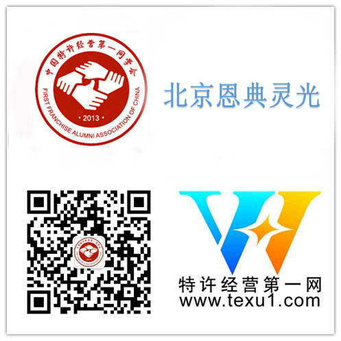 北京恩典靈光加入特許第一同學會