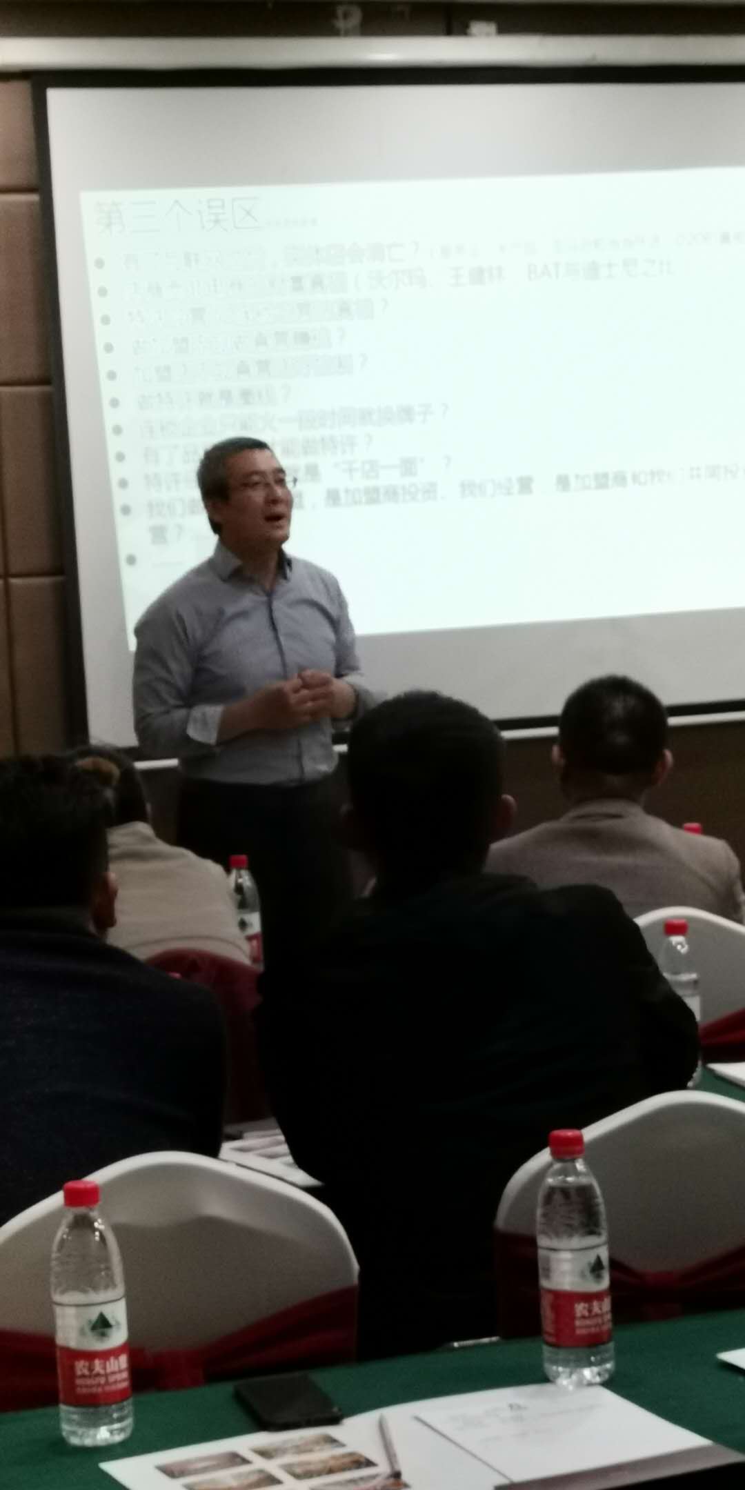 李維華受邀于太原講授特許經營即連鎖加盟